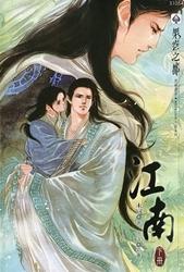 江南影视艺术职业学院