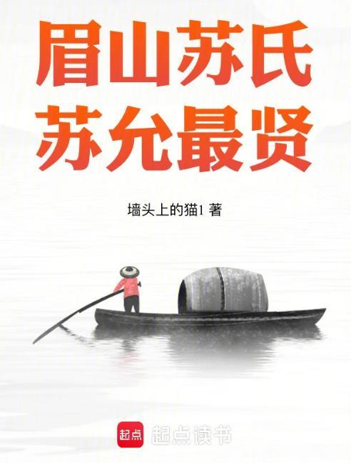 四川眉山苏祠中学