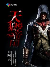 天狼帝国 Deliler(2018)