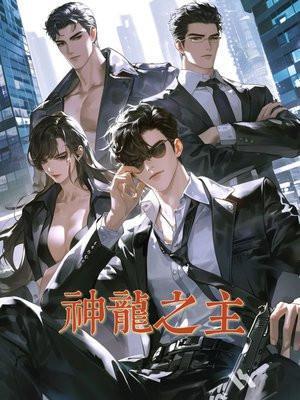 神龙之首指的是什么龙?