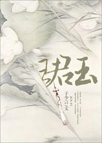 珺玉20审定公告