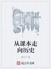 从课本走向实践